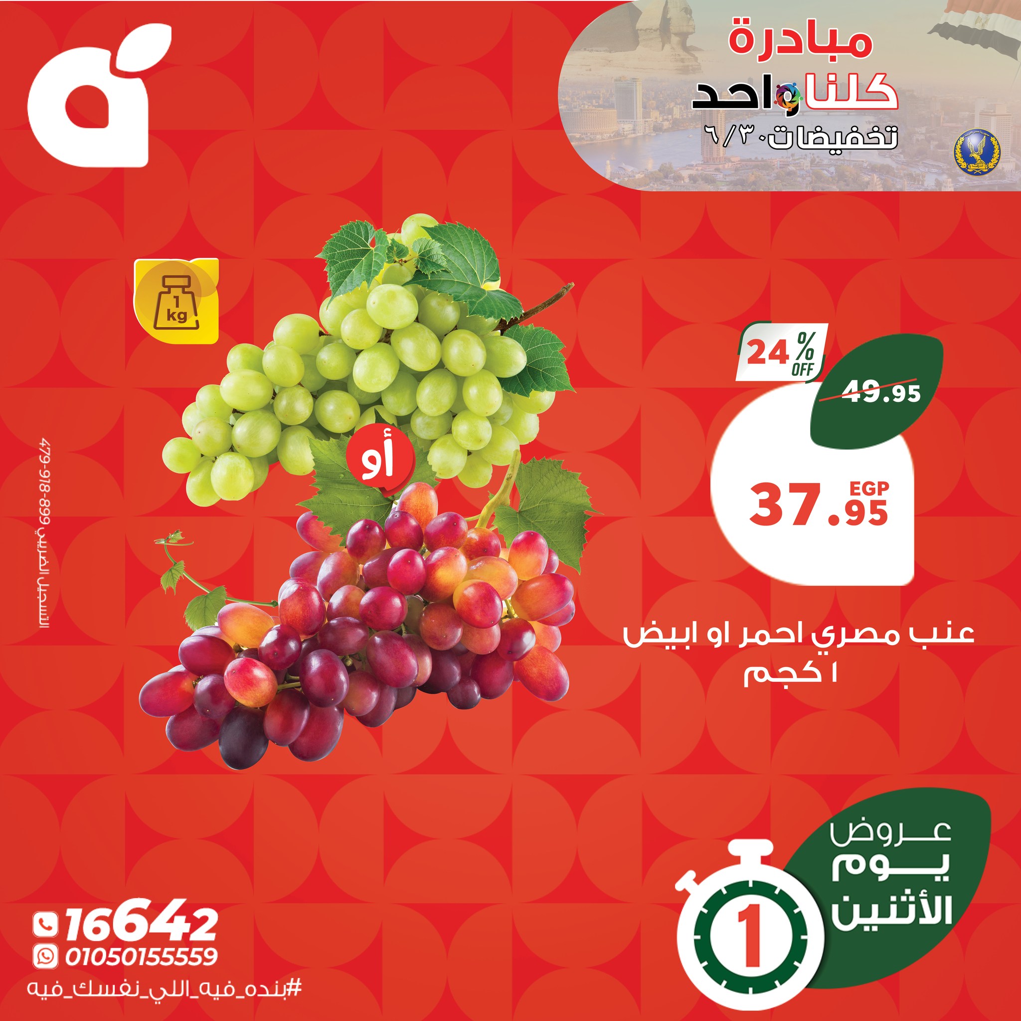 panda offers from 29jun to 4jun 2025 عروض بنده من 29 يونيو حتى 4 يونيو 2025 صفحة رقم 4